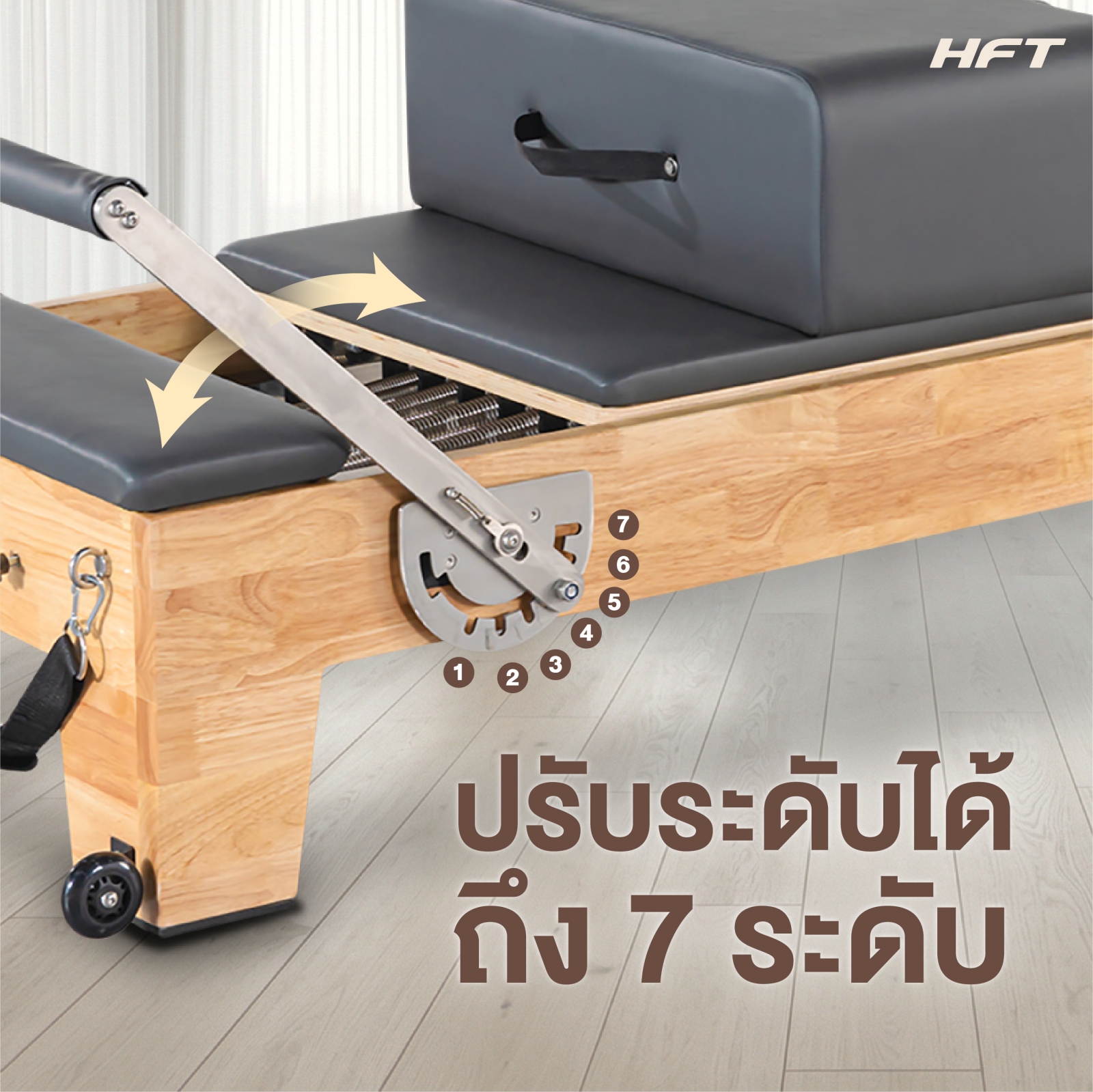 เครื่องพิลาทิส HOMEFITTOOLS PILATES REFORMER ไม้เมเปิ้ล_3